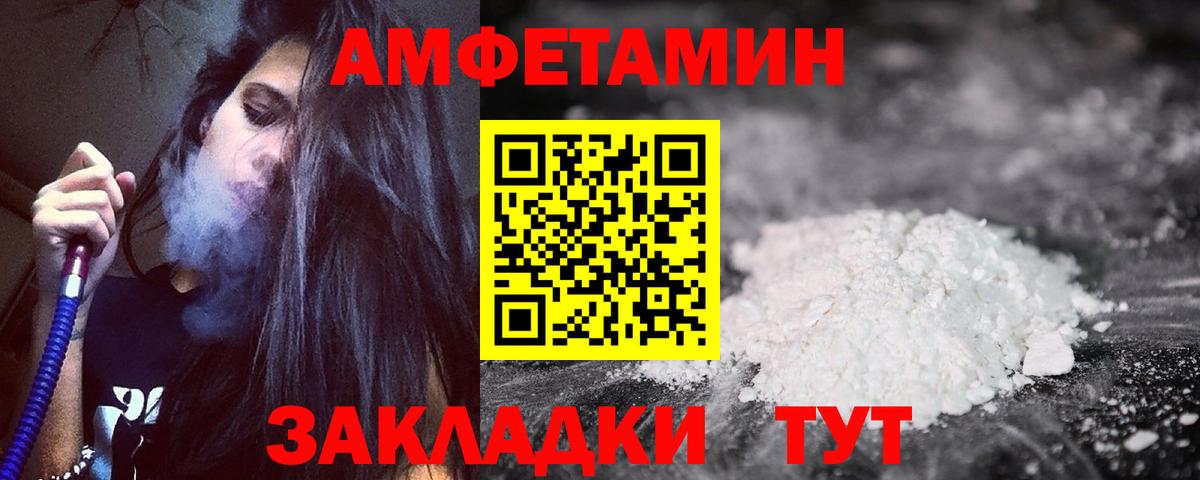 АМФЕТАМИН 97% Первоуральск