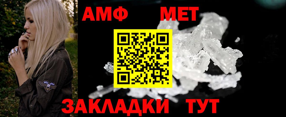 Amphetamine VHQ  Вход с VPN  АМФЕТАМИН  Первоуральск 