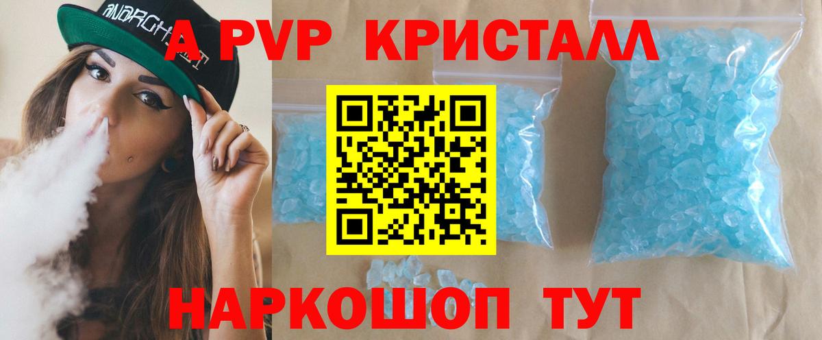 Alfa_PVP  сколько стоит  Вход с VPN  Альфа ПВП Crystall  Alpha-PVP Crystall  Первоуральск  APVP крисы CK 