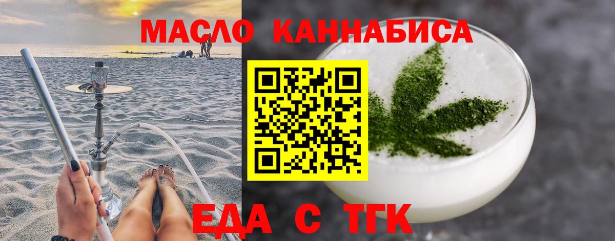 Cannafood марихуана Первоуральск