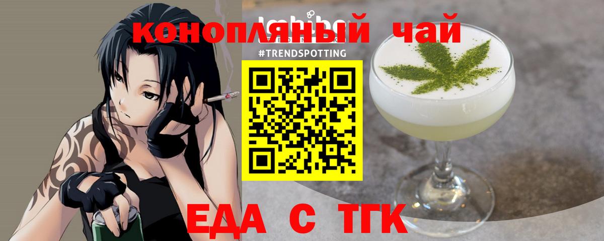 Cannafood марихуана  Вход с VPN  Первоуральск 