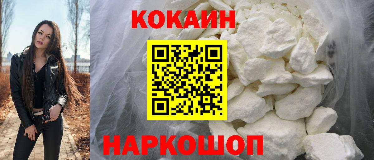 КОКАИН 99% Первоуральск
