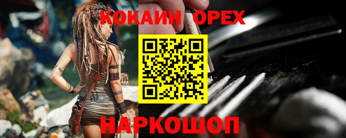Первоуральск  Кокаин Columbia  COCAIN Колумбийский  COCAIN  Вход с VPN 