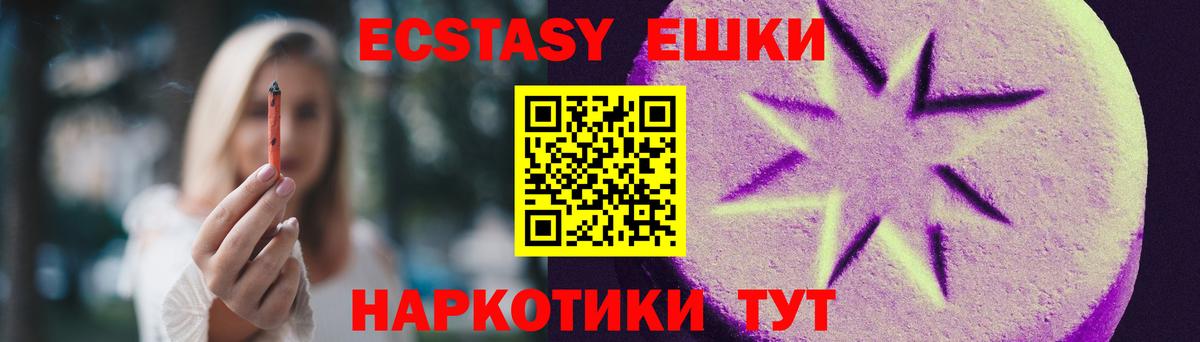 ЭКСТАЗИ круглые  ЭКСТАЗИ  Первоуральск  Вход с VPN  Ecstasy ешки 