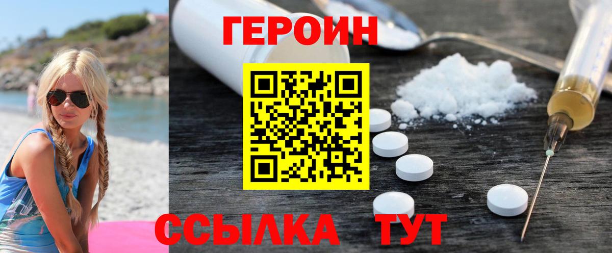 Героин Афган Первоуральск