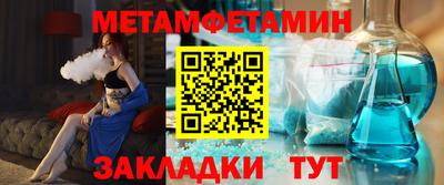 первитин Бузулук