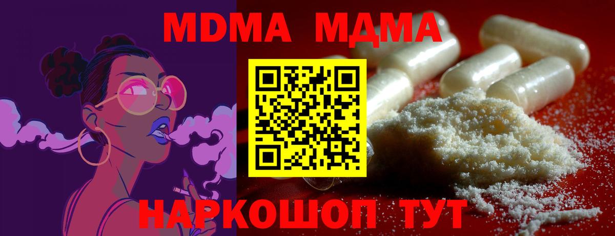 Первоуральск  MDMA Molly  Вход с VPN 