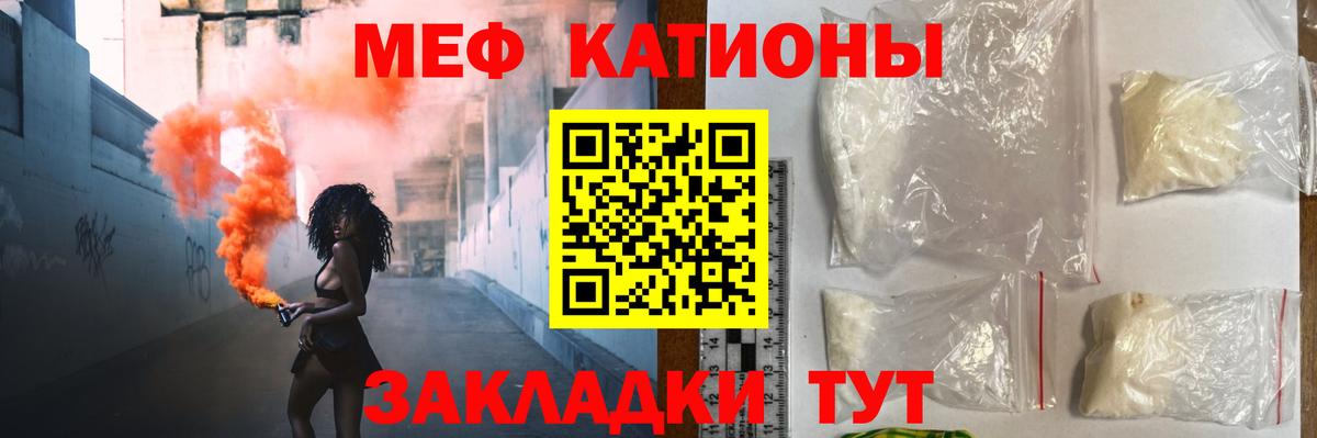 Меф Первоуральск