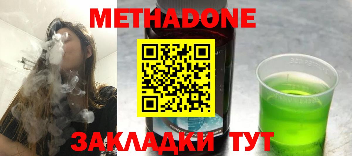Первоуральск  МЕТАДОН VHQ  Вход с VPN 