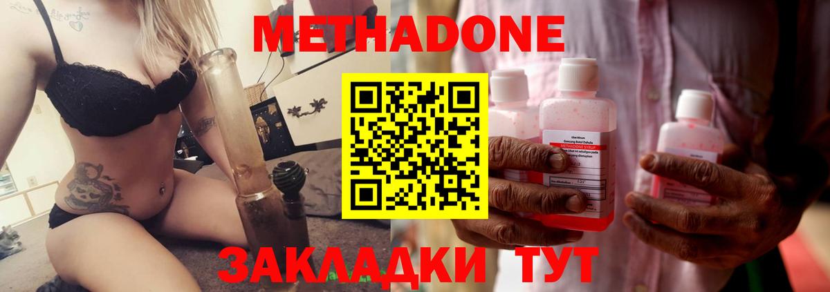 МЕТАДОН кристалл Первоуральск