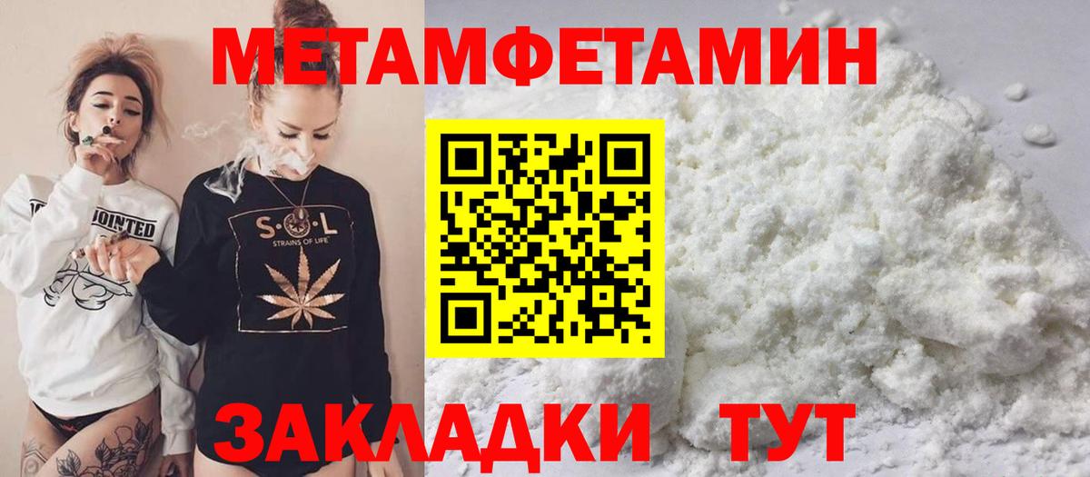 Первоуральск  МЕТАМФЕТАМИН Декстрометамфетамин 99.9%  Вход с VPN 