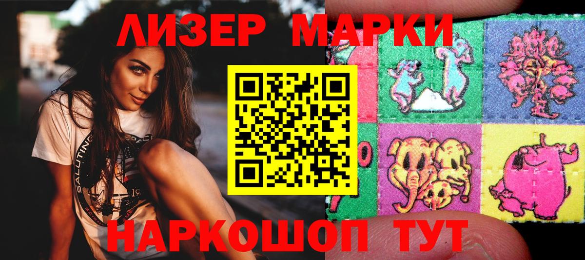 Первоуральск  Марки NBOMe 1500мкг  что такое   Вход с VPN 