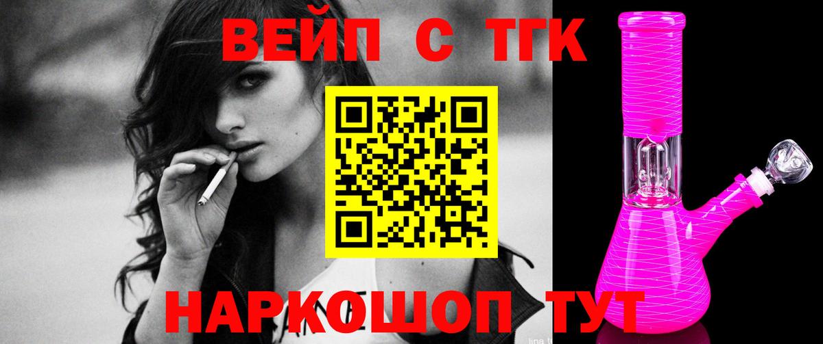 Первоуральск  ТГК гашишное масло  Вход с VPN 
